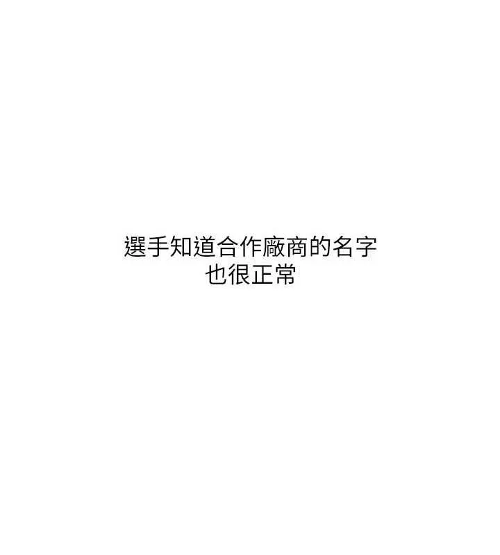 第39话-你就这么想为我服务? 66